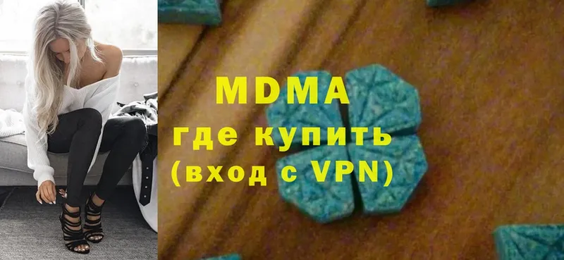 продажа наркотиков  Макушино  MDMA Molly 