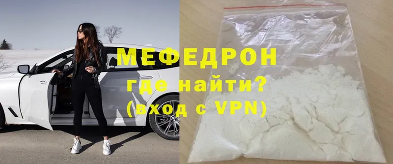 наркотики  Макушино  Меф mephedrone 